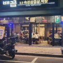 삼겹살과막창 이미지