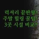 헤이븐하우스 | 여행 | 대부도 럭셔리 풀서비스 더헤븐 리조트 후기 | 프라이빗 오션뷰 복층 펜션더헤이븐 | 시설...