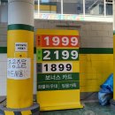 광진주유소 이미지