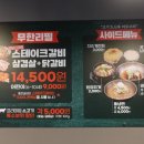 통큰고기무한리필 이미지