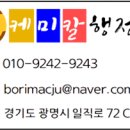 DR CHEM 행정사무소 이미지