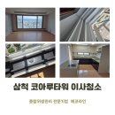 코아루타워아파트 이미지