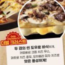 피자덕 이미지