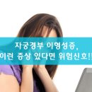 동대경희한의원 이미지