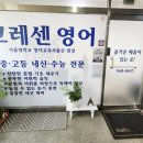 수능영어교습소
