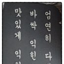 꿀밤숯불구이