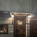 희로