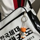 유신태권도장 - 미추홀구 경인로142번길 53 | 태권도키링 도복키링 태권도도복키링 태권도승급심사선물 태권도선물 태권도입관선물 태권도단체선물