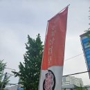 날마다 대박나는집 명지점 | 부산 날마다대박나는집 명지점