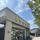 [여행] 경주 여행 향미사 카페 방문 후기!