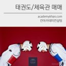 세종체육관(태권도) 이미지