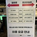 프리미엄본스피씨방 이미지