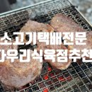 다우리식육점 이미지