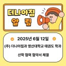 주식회사 더나아짐 이미지