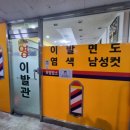 한신이용원 이미지