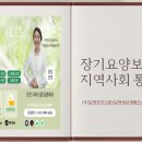 영광요양보호사교육원 네이버블로그