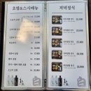 백쉐프스시 | 당감동 일식 백쉐프본스시 점심특선 후기