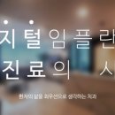 큐치과의원 이미지