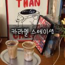 동해현대공업사 | [동해 묵호 카페] 카라멜스테이션: 옥수수 향 가득한...감성 넘치는 공간 후기 (에그타르트 오픈런 필수!)