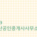 한양탑공인중개사사무소 이미지