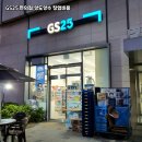 GS25 편의점 - 정읍시 | GS25 편의점