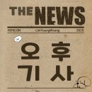 10/5(일) 오후기사 이미지