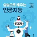 쉽게 배우는 인공지능 챗 GPT 이미지