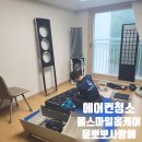 올스마일홈케어 삼성무풍갤러리 에어컨청소 만족후기 내돈내산