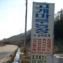 봉현농장 이미지