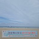 바다힐링 | 강릉 경포대 당일치기 여행 후기, 바다와 힐링 하루
