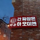 하오미 이미지