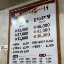 [광주 참조은병원 밥집] “전주감자탕 경안점” 뼈해장국 솔직 후기
