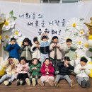 옥수어린이집 이미지