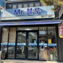 미스터미용실 - 순천시 | 미스터미용실