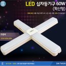 사무실, 상가, 가정용 LED조명 특가 판매 합니다 이미지
