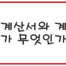세무회계첨성 이미지