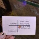 도쿄더타이 이미지