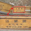 강화도서 북한제 '목함지뢰' 8발 발견 이미지