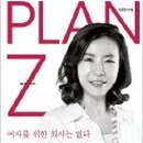 플랜제트