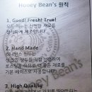 허니빈스 이미지