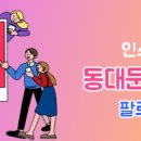 나대문구
