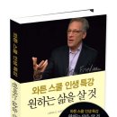 리치스쿨