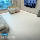 해빛2로 | 부산 층간소음매트 업체 추천, e편한세상일광 시공 후기