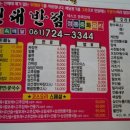 신대반점 이미지