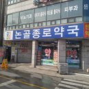 산성약국 이미지