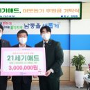 애드２１