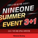 나인원 복싱짐 이미지
