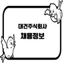 (주)대건콘크리트 이미지
