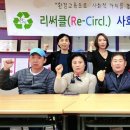 광주자원순환 협동조합