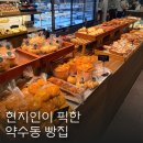 약수동103